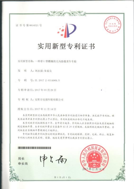 专利证书(专利号：ZL201720314969.5)